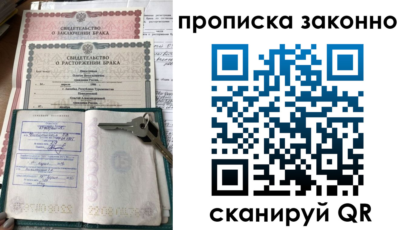 временная регистрация адрес в Звенигово