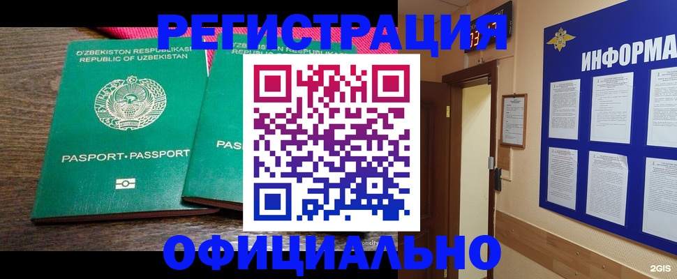 прописка для кредита в Звенигово