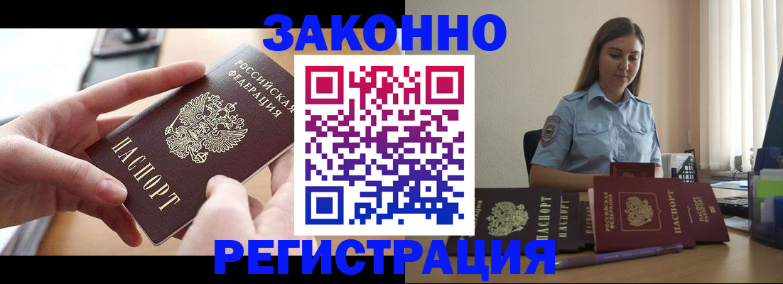 временная регистрация в квартире в Звенигово