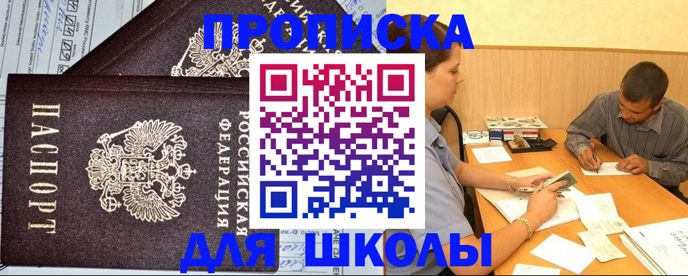 миграционный учет в Звенигово